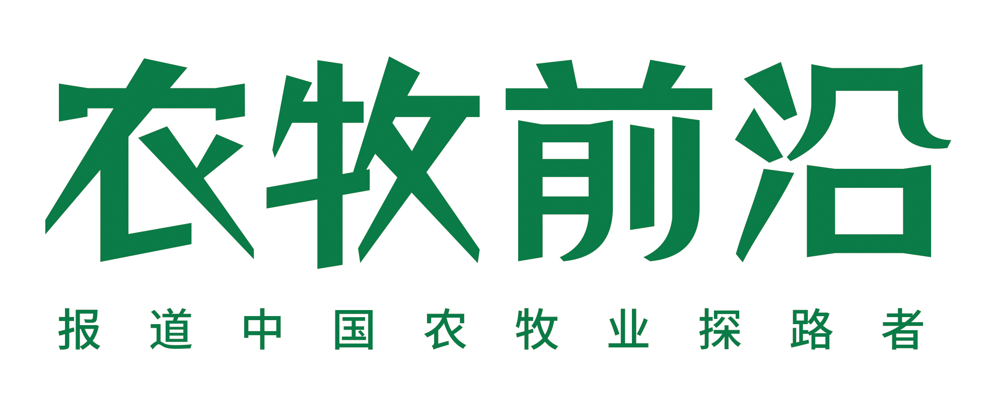 農(nóng)牧前沿